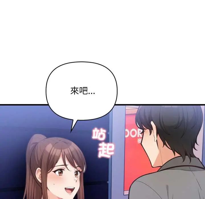 刺激的速食店大夜班第19話