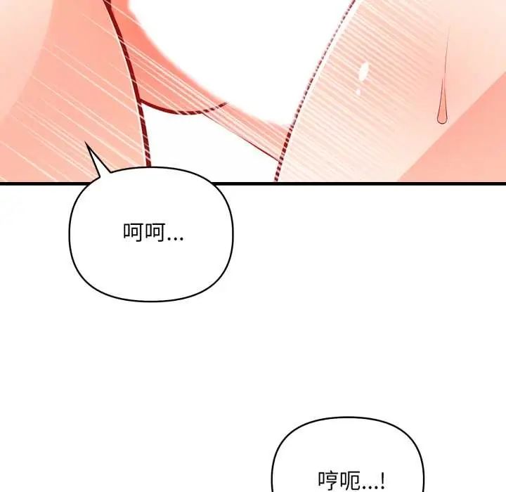 刺激的速食店大夜班第19話
