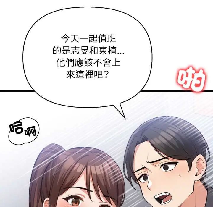刺激的速食店大夜班第19話