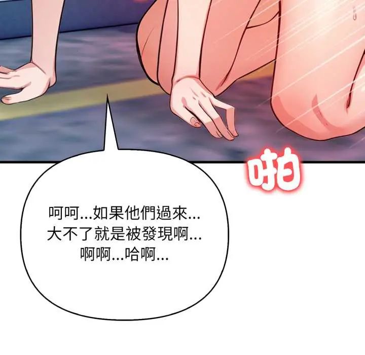 刺激的速食店大夜班第19話