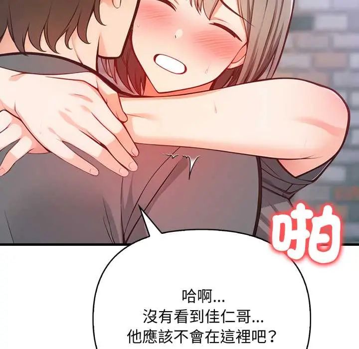 刺激的速食店大夜班第19話