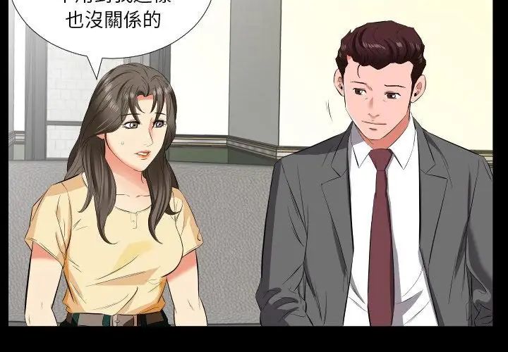 熟男第二春第14話