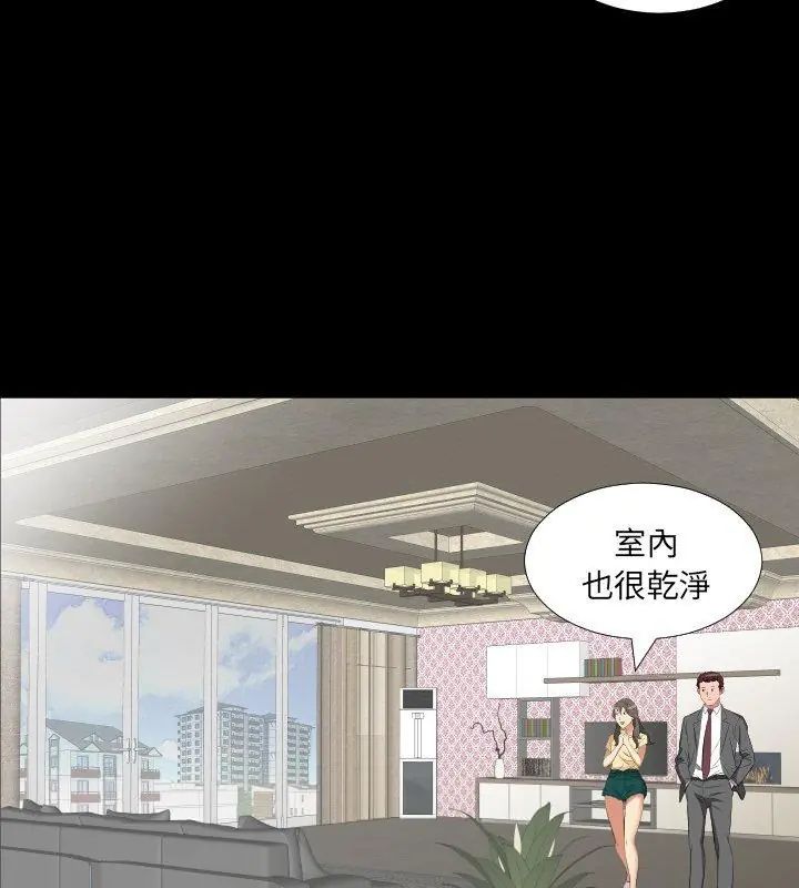 熟男第二春第14話