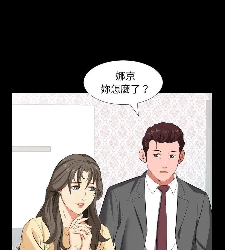 熟男第二春第14話
