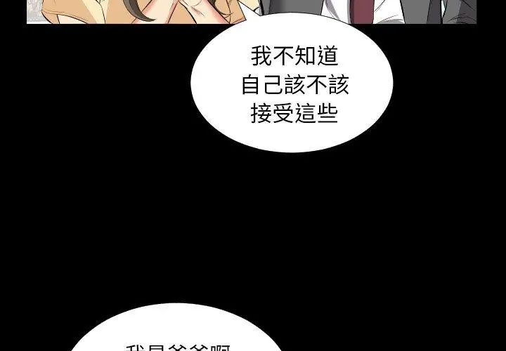 熟男第二春第14話