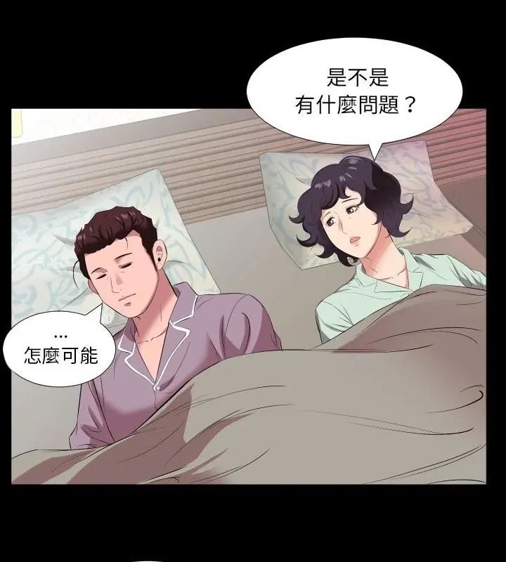 熟男第二春第14話