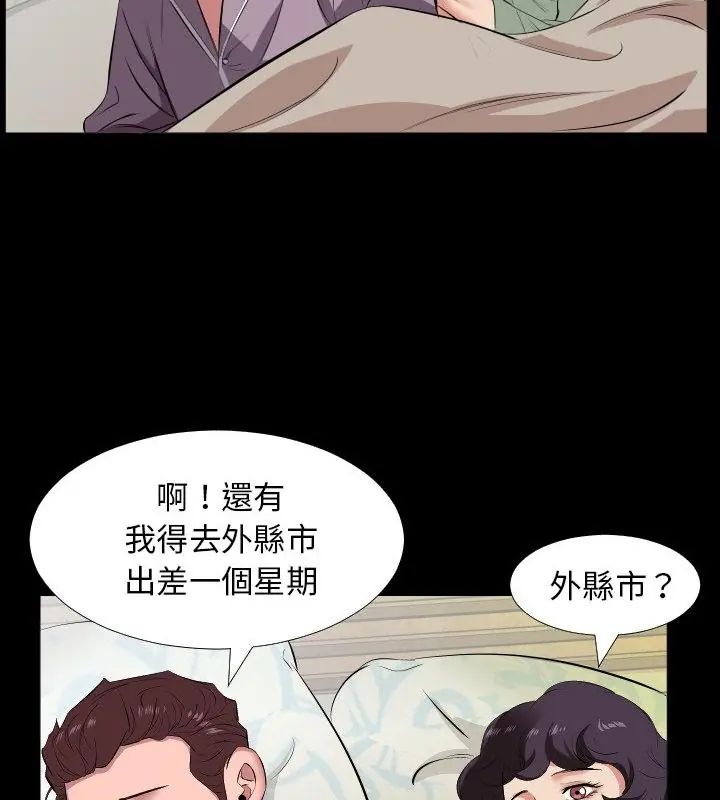 熟男第二春第14話