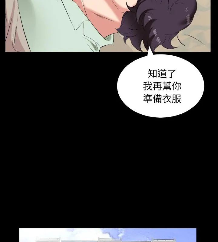 熟男第二春第14話
