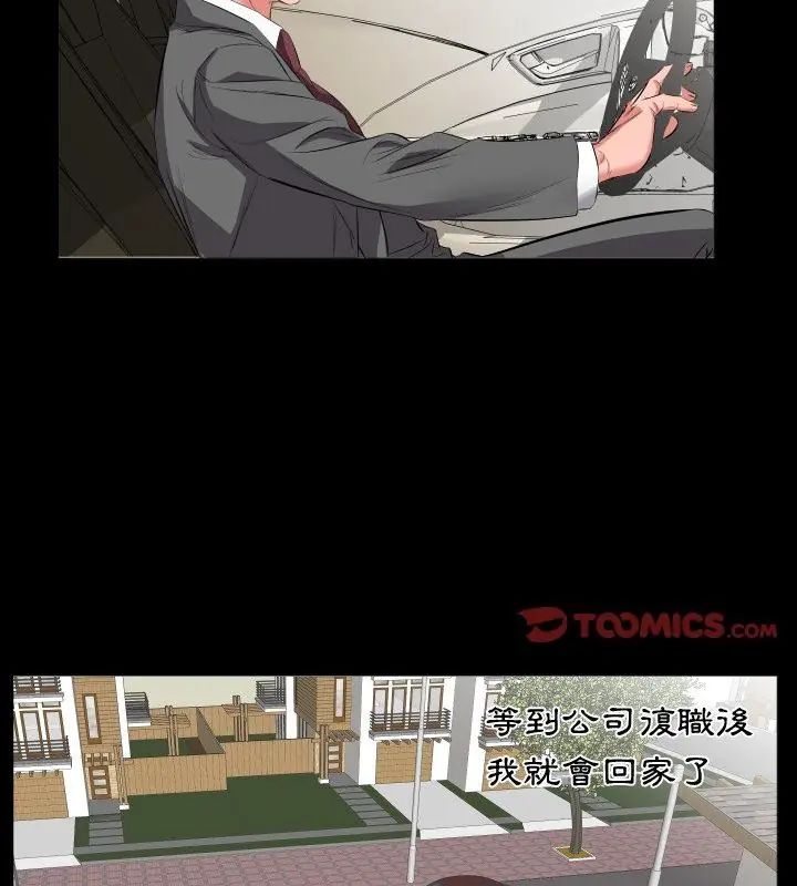 熟男第二春第14話