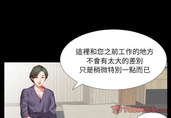 熟男第二春第14話