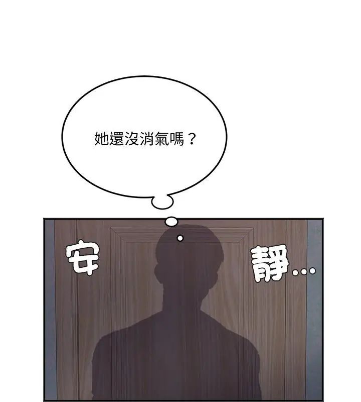 小吃摊的火辣老闆娘第9話