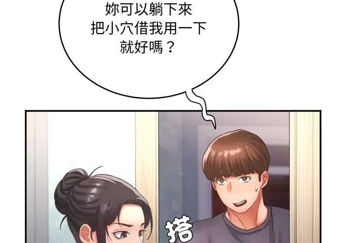 小吃摊的火辣老闆娘第9話