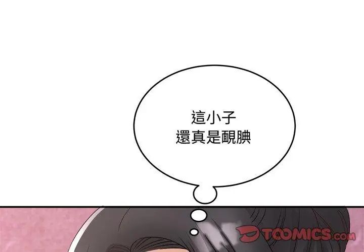 小吃摊的火辣老闆娘第9話