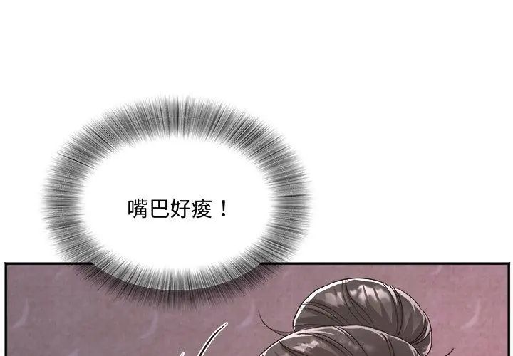 小喫攤的火辣老闆娘第9話