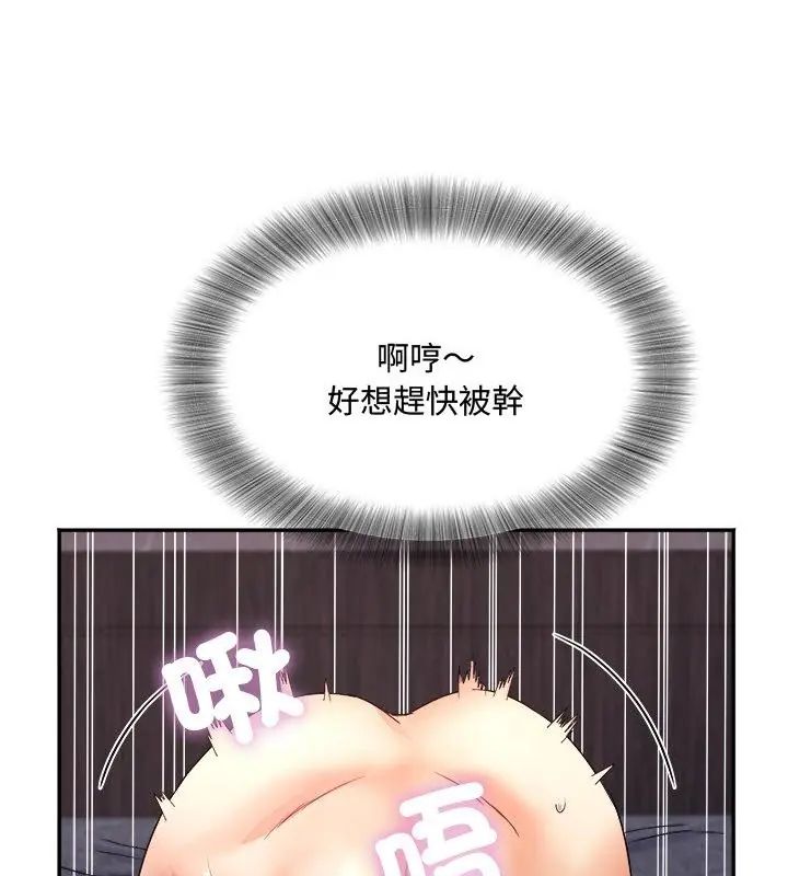 小吃摊的火辣老闆娘第9話