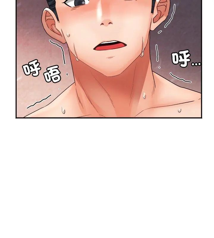 小吃摊的火辣老闆娘第9話