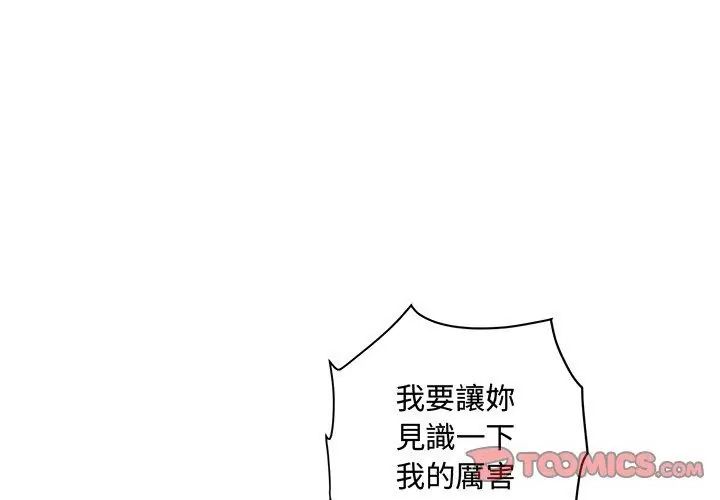 小喫攤的火辣老闆娘第9話