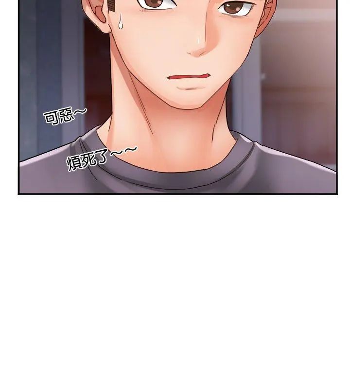 小吃摊的火辣老闆娘第9話