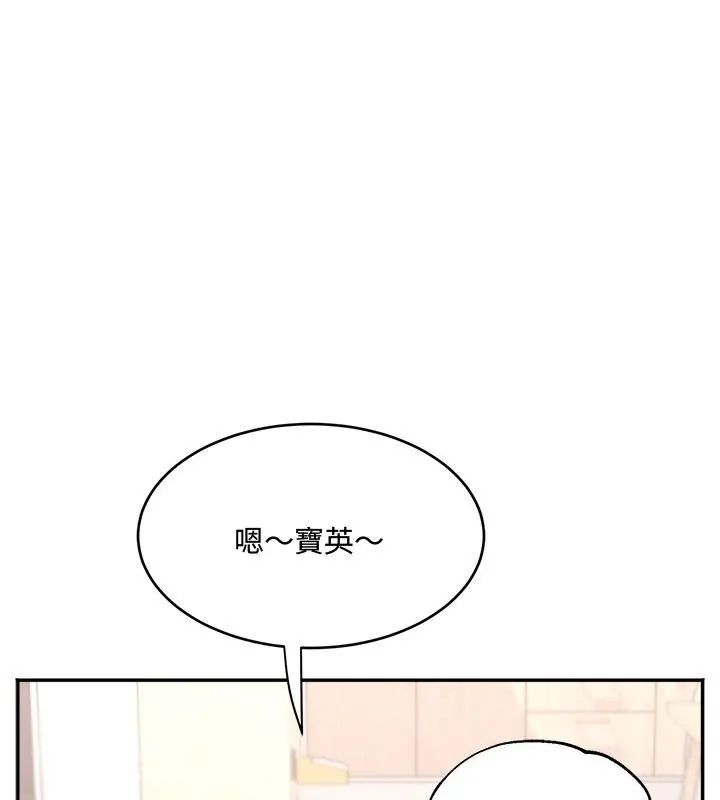 小吃摊的火辣老闆娘第9話