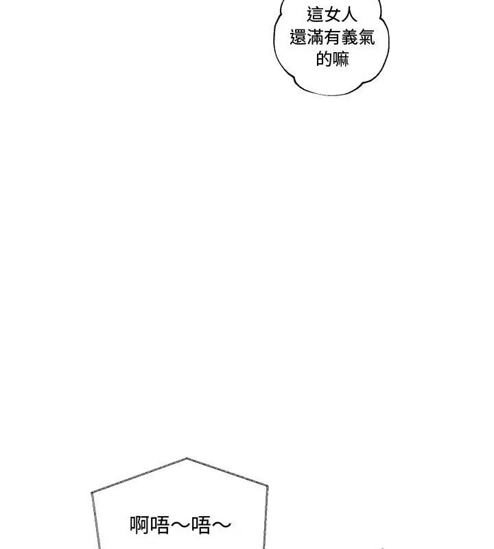 小吃摊的火辣老闆娘第9話
