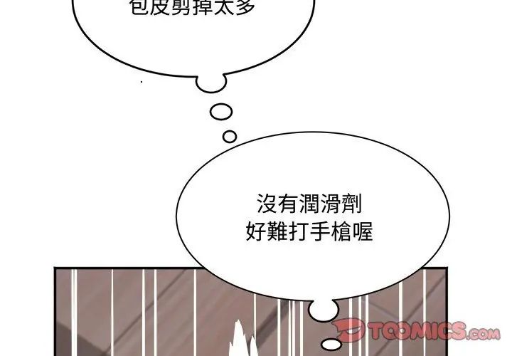 小吃摊的火辣老闆娘第9話