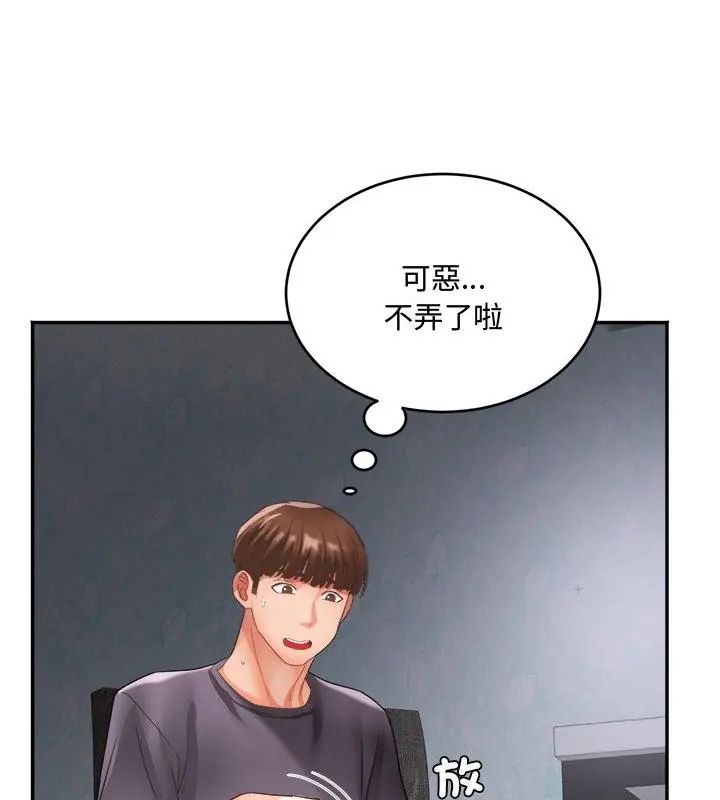 小吃摊的火辣老闆娘第9話