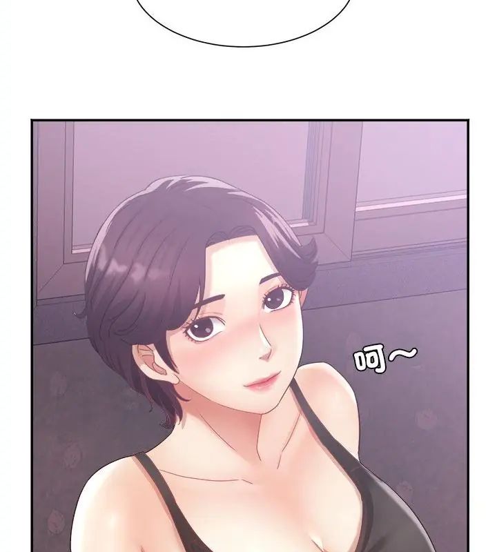 小吃摊的火辣老闆娘第9話