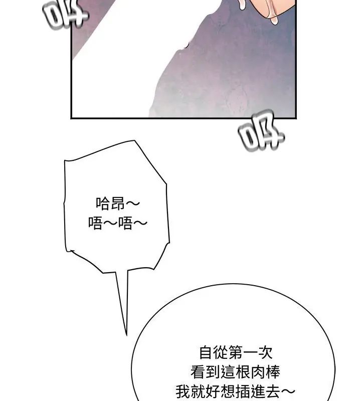 小吃摊的火辣老闆娘第9話