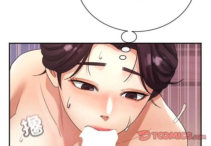 小吃摊的火辣老闆娘第9話