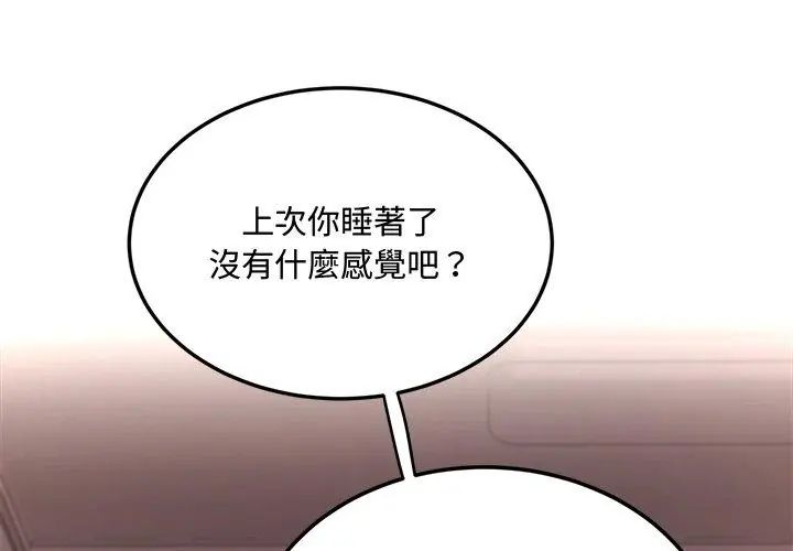 小吃摊的火辣老闆娘第9話