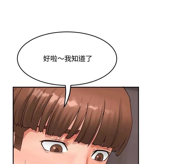 小吃摊的火辣老闆娘第10話