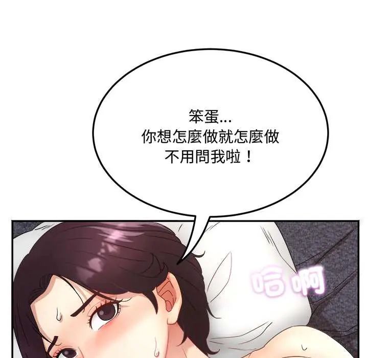 小吃摊的火辣老闆娘第10話