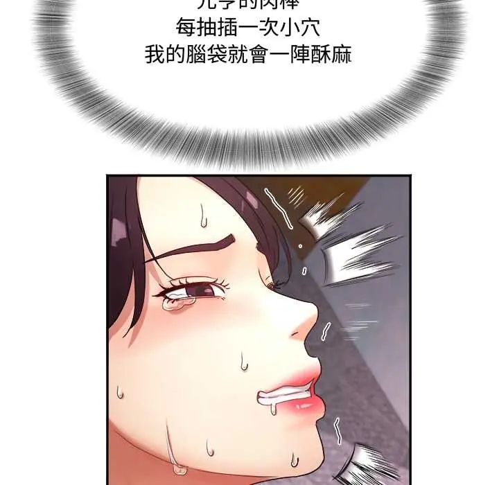 小喫攤的火辣老闆娘第10話