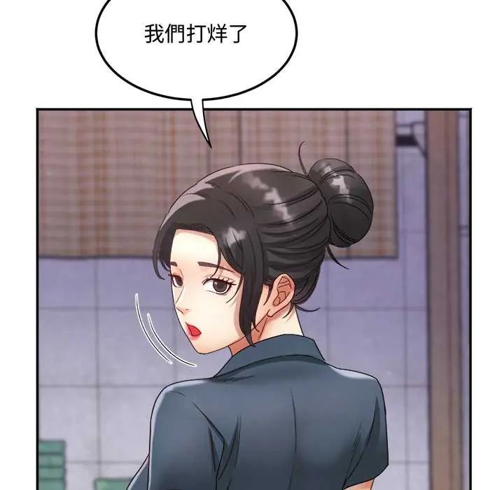 小吃摊的火辣老闆娘第10話