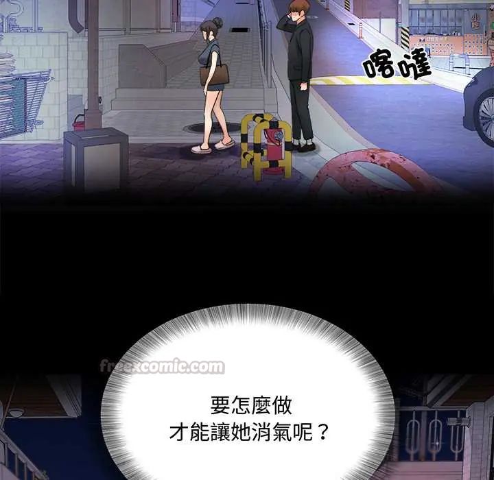 小吃摊的火辣老闆娘第10話