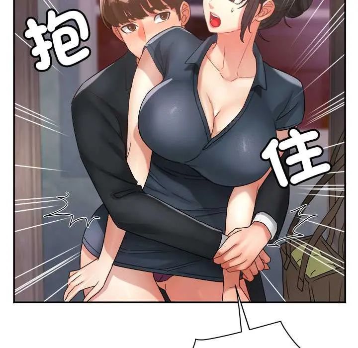 小喫攤的火辣老闆娘第10話