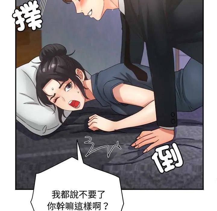 小吃摊的火辣老闆娘第10話