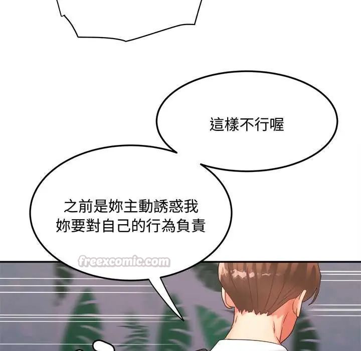 小吃摊的火辣老闆娘第10話