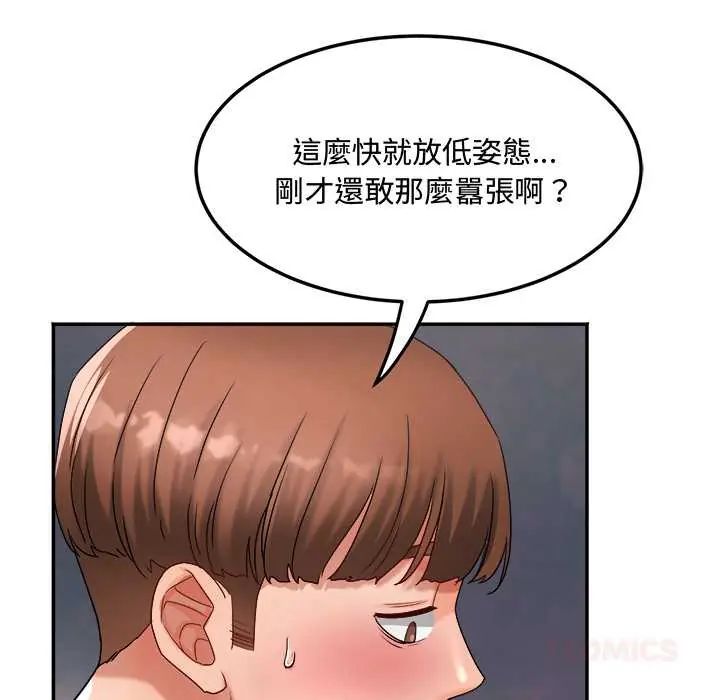 小吃摊的火辣老闆娘第10話