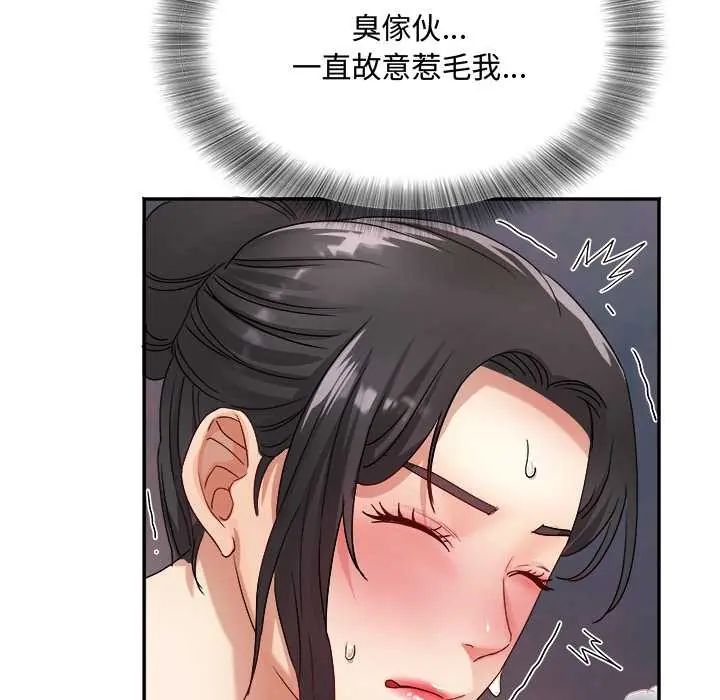小吃摊的火辣老闆娘第10話