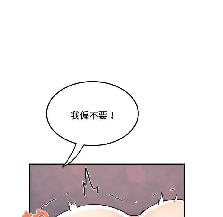 小吃摊的火辣老闆娘第10話