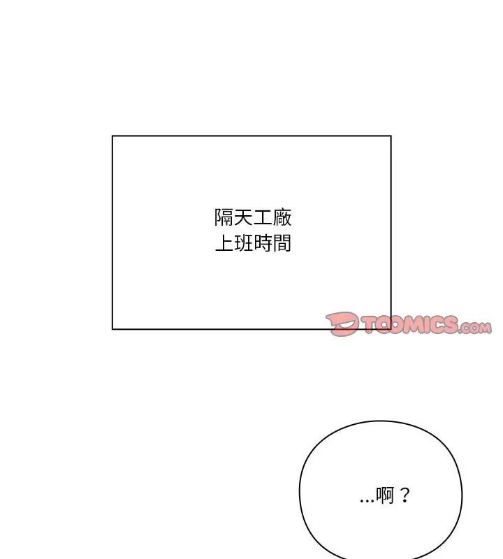 《扑通扑通终极密码》第23話