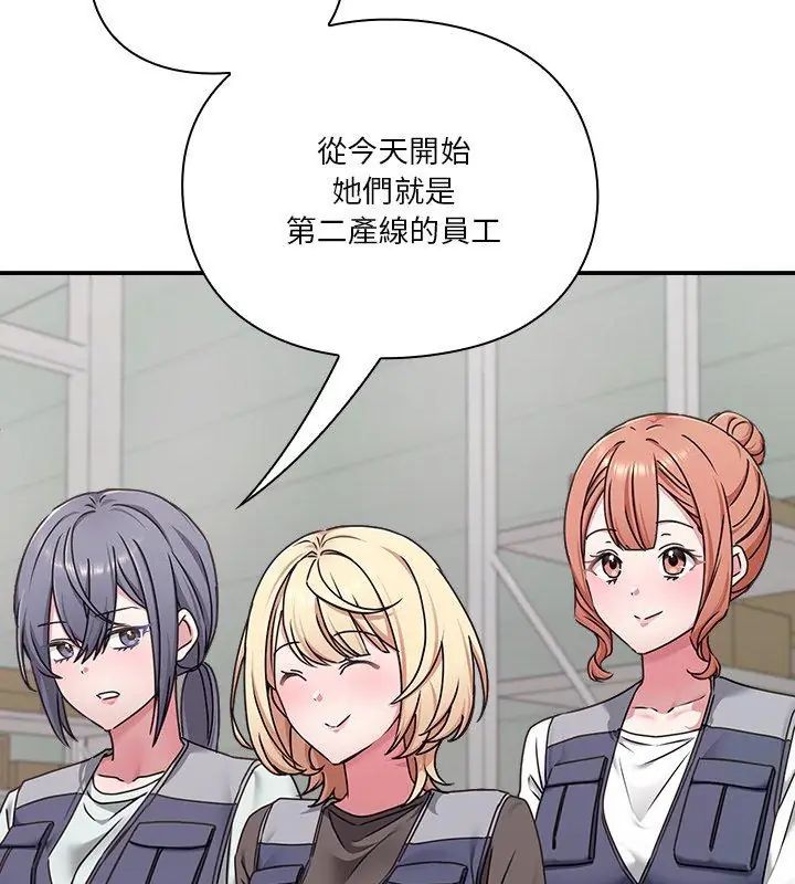 扑通扑通终极密码第23話