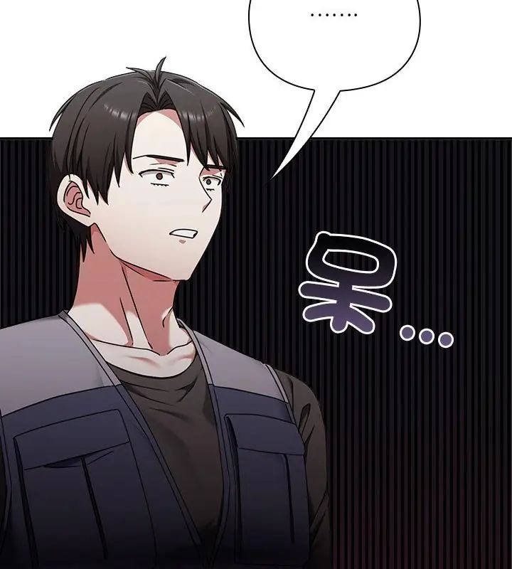 扑通扑通终极密码第23話