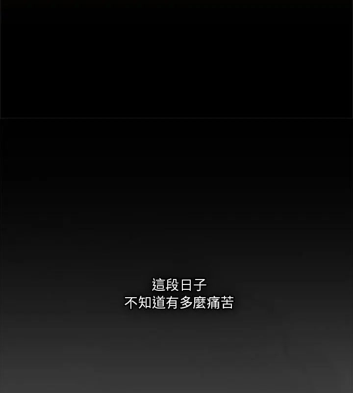 扑通扑通终极密码第23話