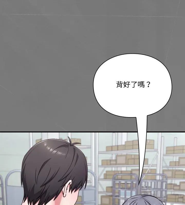 扑通扑通终极密码第23話