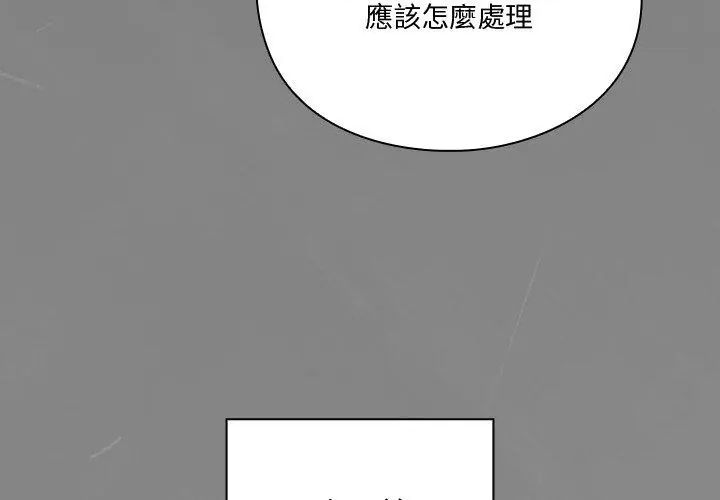 《扑通扑通终极密码》第23話