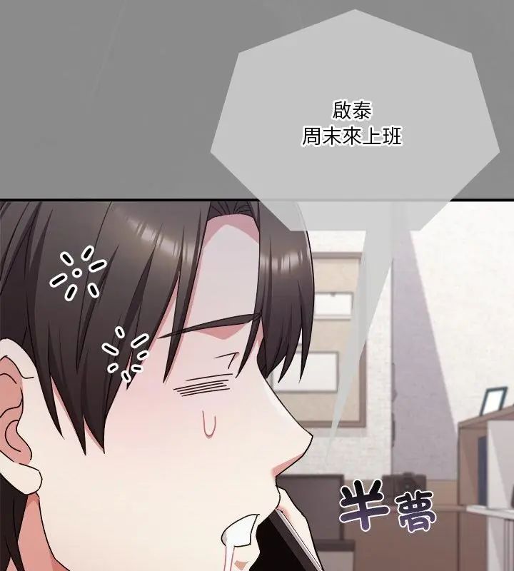 扑通扑通终极密码第23話