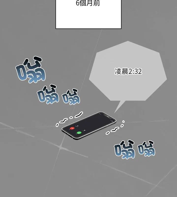 扑通扑通终极密码第23話