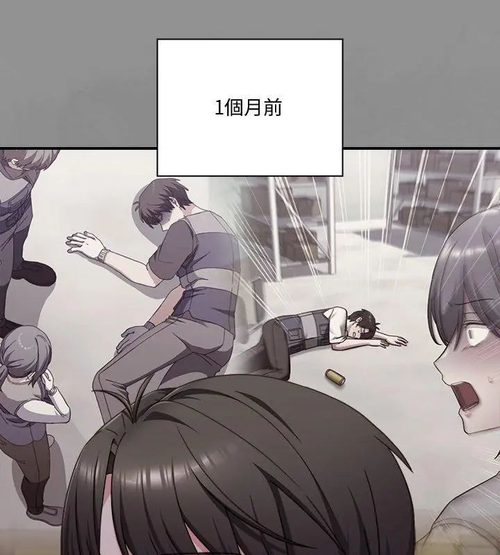 扑通扑通终极密码第23話